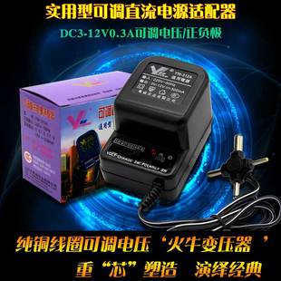 多功能220V转DC3 12V600MA 12V300ma可调电压变压器1A电源直流1.5