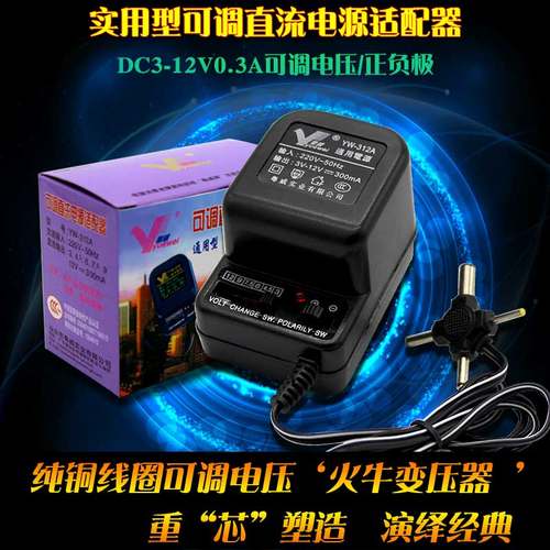 粤威yw-312a多功能万能小变压器