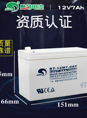 赛特BT-12M7.0AT电瓶12V7AH20HR门禁UPS电梯消防用蓄电池12V7.0ah