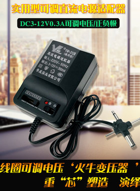 AC220V转DC3-12V可调变压器随身听收音机6V复读机电源适配器300MA