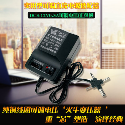 AC220V转DC3-12V可调变压器随身听收音机6V复读机电源适配器300MA