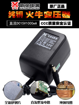 新英001K5V 6V 75V 9V 105V 12V 15V1A 18V08A直流电源变压器