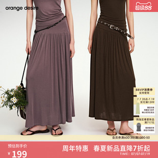 [漫想套装] orange desire莱赛尔抽褶A字半身裙女2026年春季新品