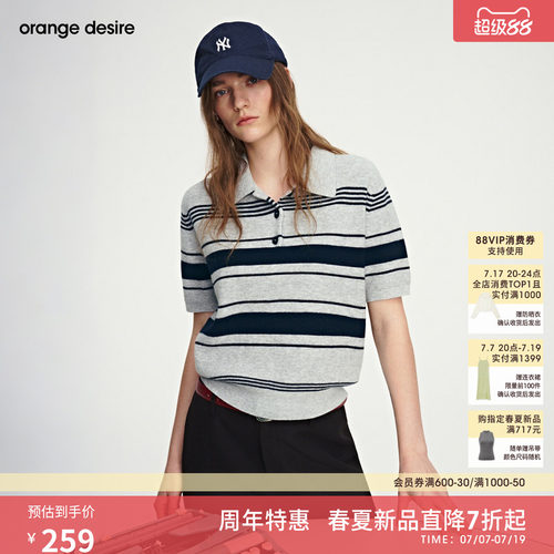 [条条polo衫] orange desire复古撞色条纹半开领针织衫26春新品