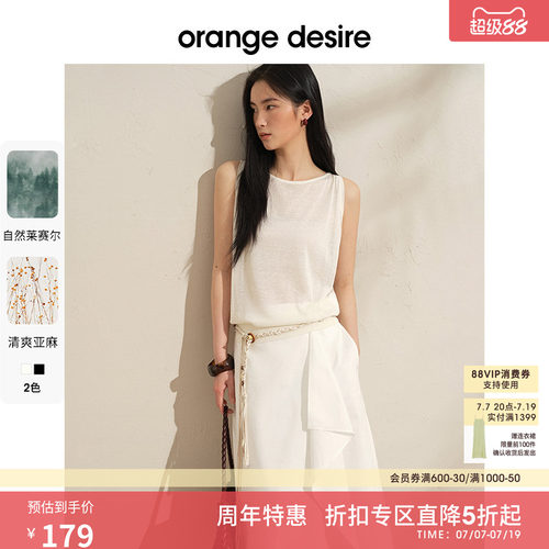 [冰萃奶咖] orange desire直身宽松一字领针织背心2025夏季新款
