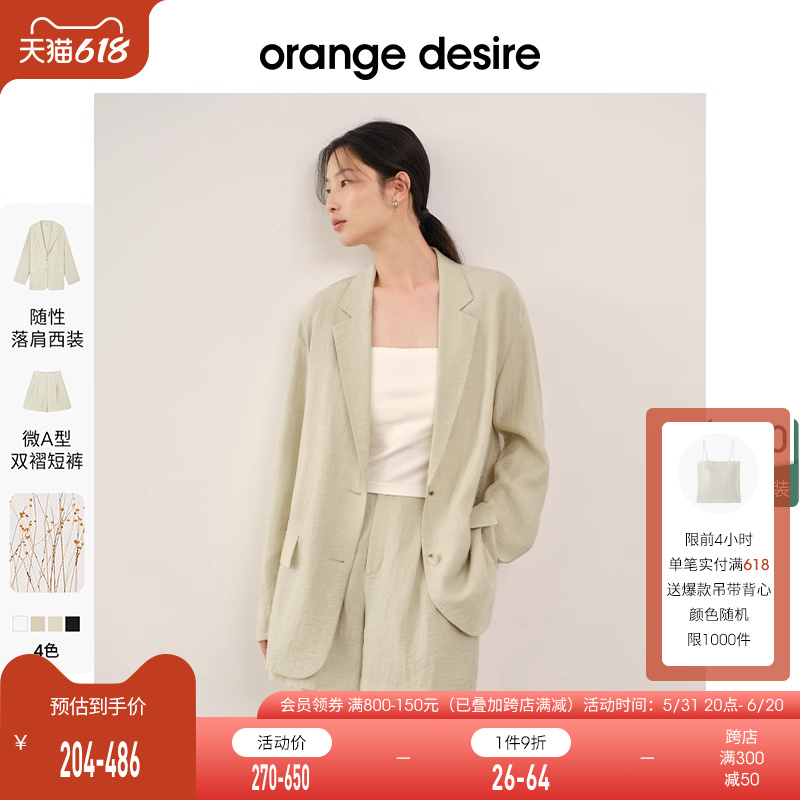 【套装立减20元】orange desire薄荷曼波亚麻复古西装套装2024新