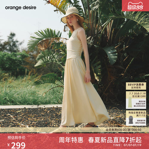 [冰糕裙] orange desire法式无袖连衣裙26夏新款高知得体长裙