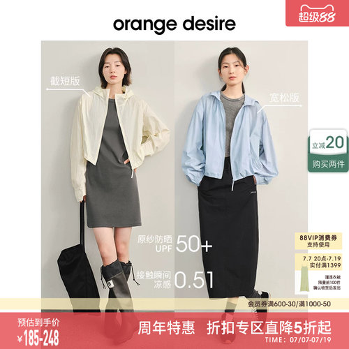 OrangeDesire凉感高倍防晒服