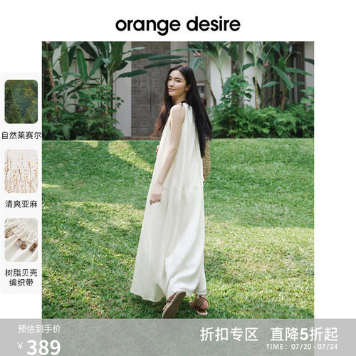 [佩诺特小岛] orange desire法式松弛感挂脖连衣裙2025夏新长裙