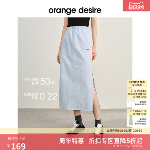 OrangeDesire防晒工装半身裙