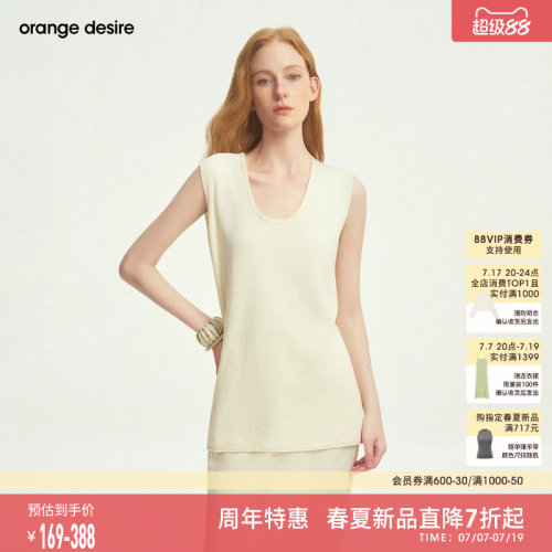 [easywear解压套装] orange desire时尚套装2026年夏季新品针织