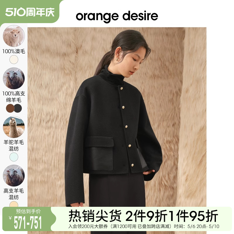 orange desire短款圆领金扣羊毛外套女2023秋冬新款双面毛呢大衣