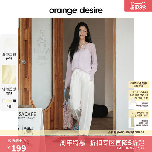 [羽毛衫] orange desire轻薄百搭针织开衫2025夏新正肩罩衫淡人