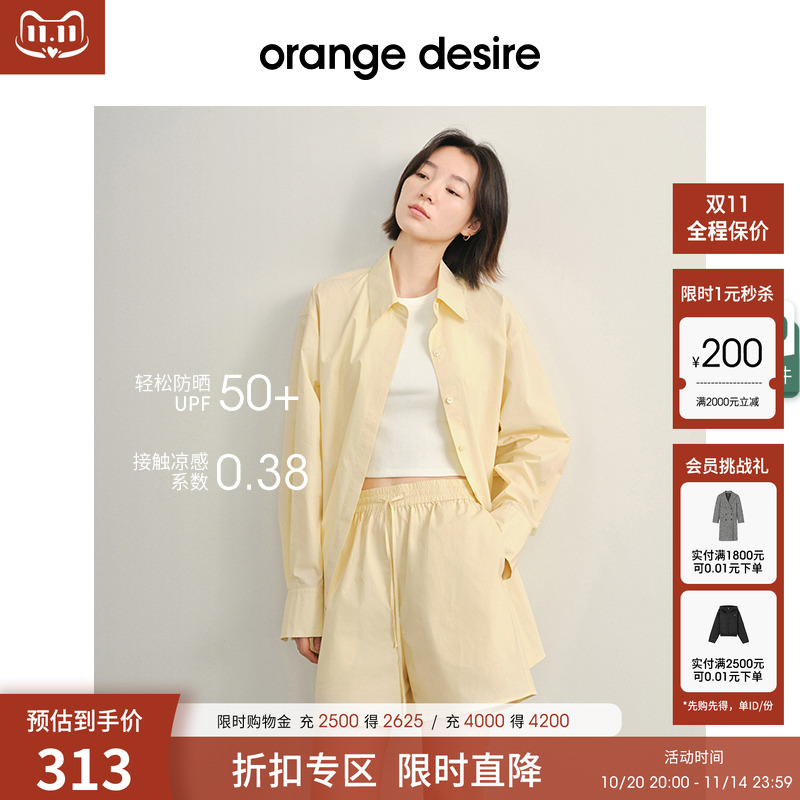 OrangeDesire新款防晒衬衫
