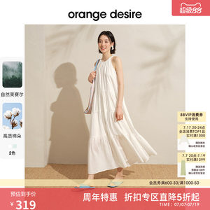 [香缇奶油] orange desire浪漫度假风挂脖蛋糕裙2025宽松A字长裙