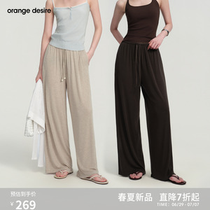 [垂垂裤] orange desire空气感天丝羊毛休闲裤26年夏新松弛抽绳裤