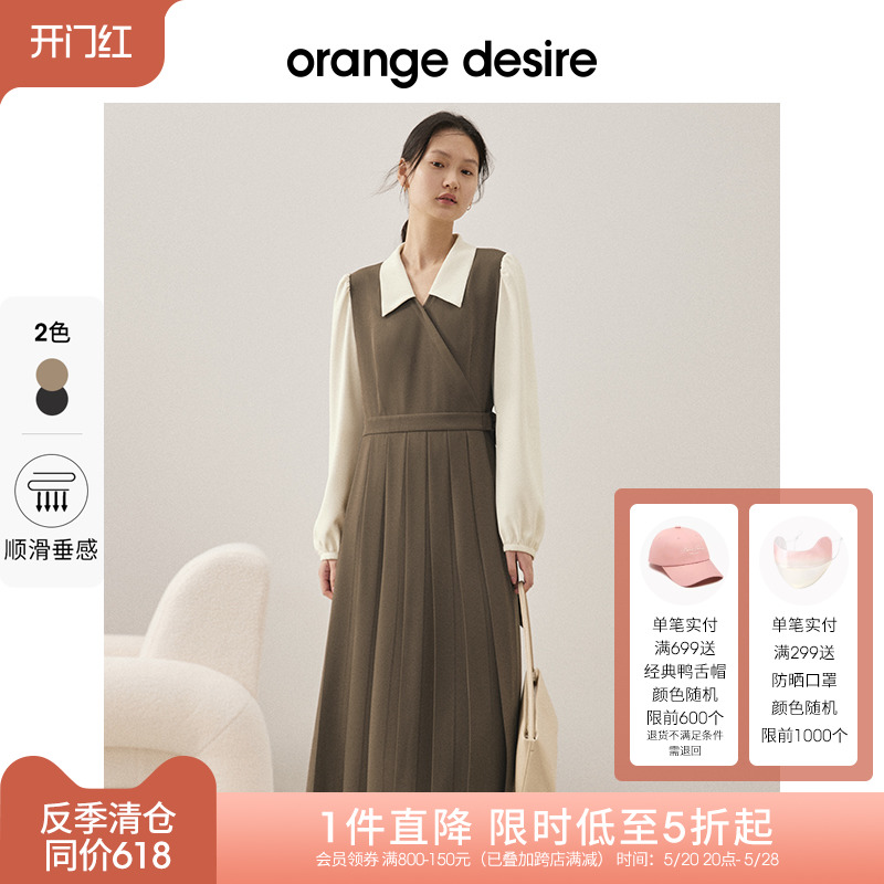 orange desire假两件百褶连衣裙女2024春季新款收腰A字裙法式V领