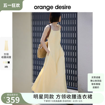 OrangeDesire收腰野餐裙连衣裙