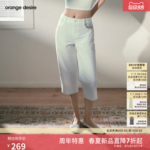 [七分直筒裤] orange desire复古时髦显瘦休闲裤26夏新品侧开叉