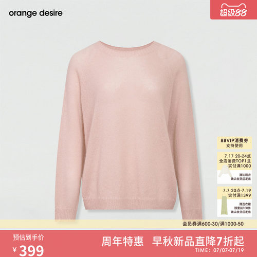 [柔雾衫]orange desire长袖针织衫26秋新款女宽松显瘦上衣绵羊毛