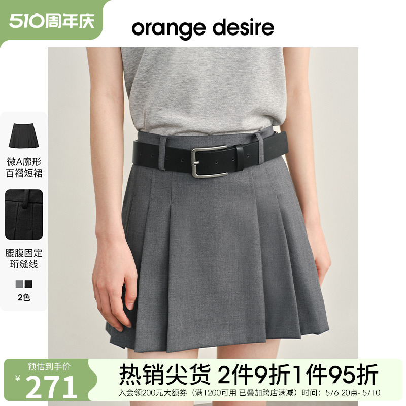 OrangeDesire时髦复古百褶短裙