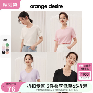 T恤女2024年夏季 orange 圆领短袖 纯色U领上衣百搭 desire经典 新款