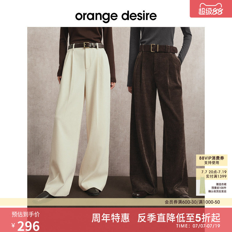 [反季直降] orange desire微绒雪尼尔双褶灯芯绒休闲裤25冬季新款