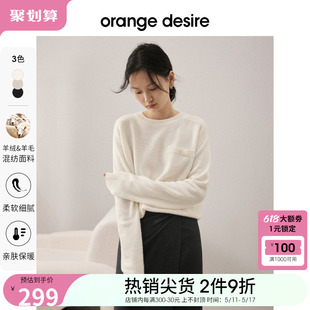 desire圆领套头针织衫 女2024春季 新品 软糯 orange 宽松长袖 打底衫