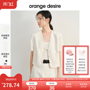 女2024夏新款 orange desire气质短袖 外套直身半身裙套装 显瘦白色