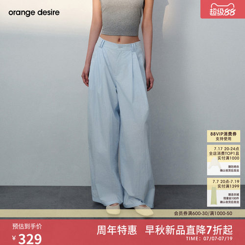 [盐气泡]orange desire轻盈感弯刀裤休闲松弛2026年新品
