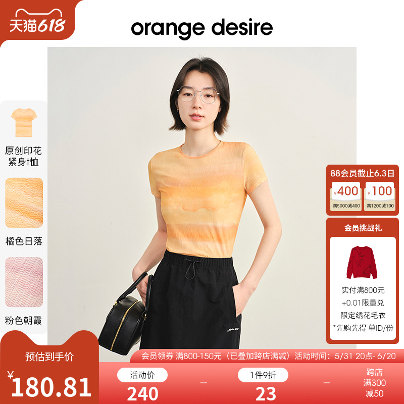 OrangeDesire短袖休闲圆领