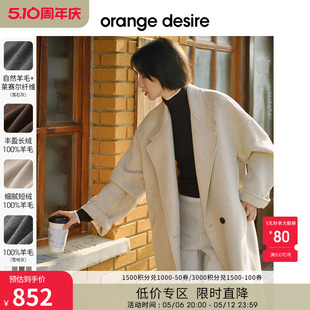 desire寬松落肩超長款 現(xiàn)貨徐老師同款 orange 羊毛呢大衣外套