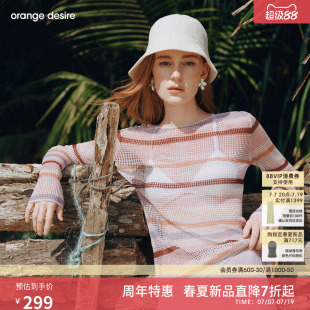 [风织彩虹] orange desire女士套头镂空针织衫2026年夏季新品