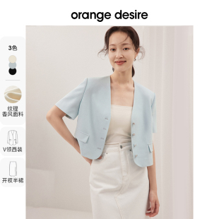 外套女2024年夏季 orangdesire 西装 新款 短袖 小个子短上衣纯色西服