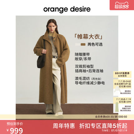 [帷幕大衣] orange desire两穿立领单排扣毛呢外套2025冬季新款