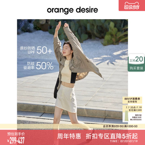 OrangeDesire工装驱蚊短外套