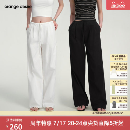 [live长腿裤] orange desire显瘦直筒休闲裤棉2026年夏季新款利落