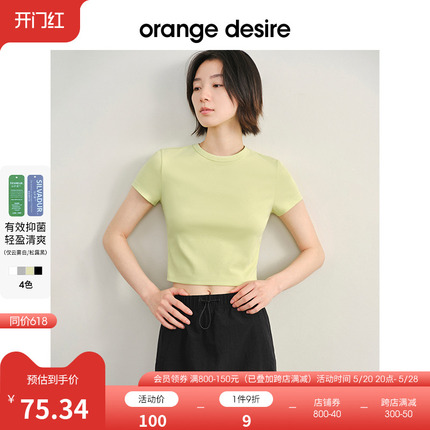 【夏日多巴胺】orange desire薄荷曼波短袖修身正肩T恤女2024夏新