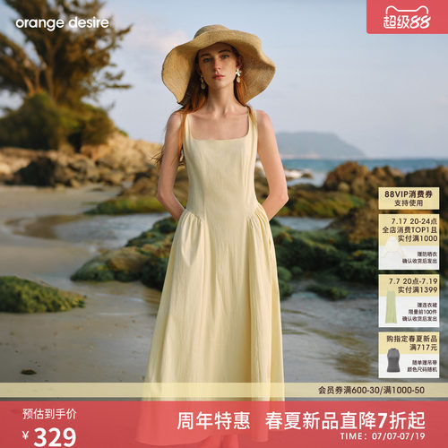 [风信子] orange desire抽褶收腰方领吊带连衣裙女2026夏季新款