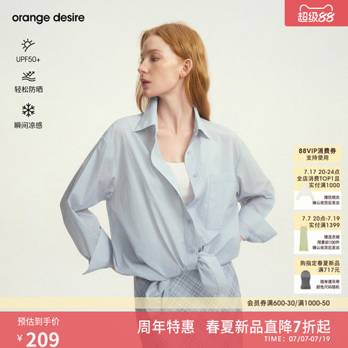[防晒空气衬衫] orange desire落肩宽松衬衫女26夏纸片人UPF50+