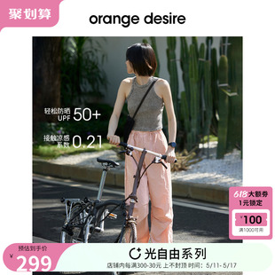 【O+光自由防晒】orange desire多巴胺凉感工装裤女2024新款裤子