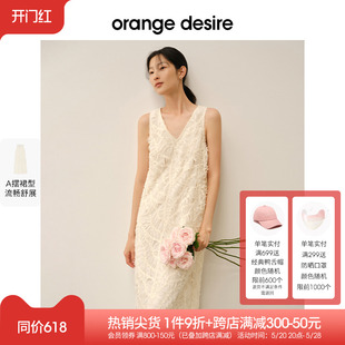 orange 背心长裙 法式 desire气质镂空吊带白色连衣裙女2024春新款