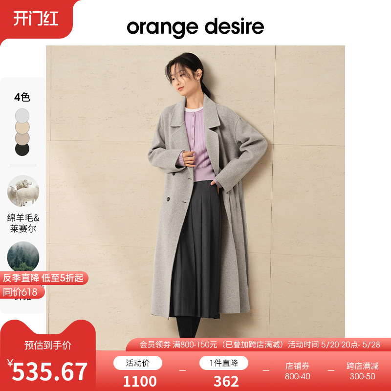 【反季底价woolab系列】orange desire羊毛大衣2023冬新毛呢外套