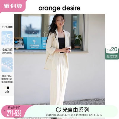 OrangeDesire防晒西装外套