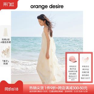 desire吊带度假感刺绣连衣裙女2024夏新 南法夏日 orange 现货