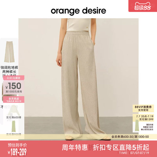 OrangeDesire舒适拖地阔腿裤