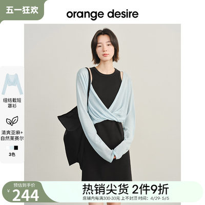 OrangeDesire亚麻针织衫