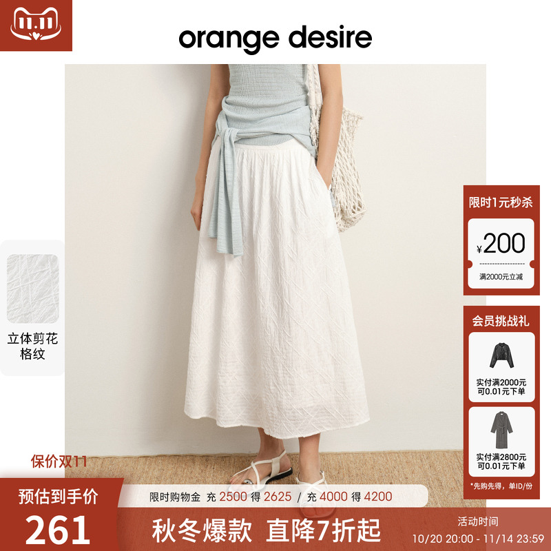 【小芦花】orange desire皱感格纹A字半身裙肌理感长裙25秋季新品