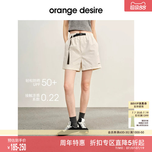 OrangeDesire防晒工装套装