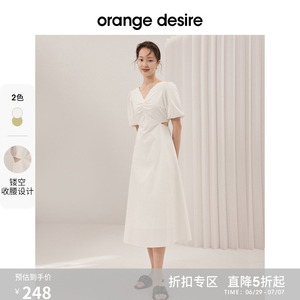 orange desire设计感镂空连衣裙女秋季解构主义白色裙子